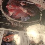 米と魚 酒造 米家ル - 