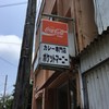 ポケットマーニー 首里本店