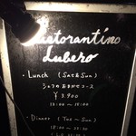 リストランティーノ ルベロ - 
