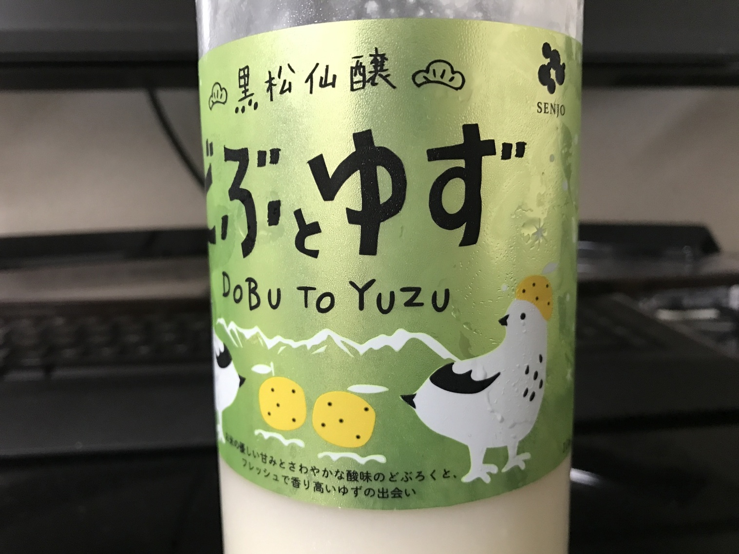 酒蔵仙醸 name=