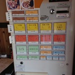 麺屋 たけ井 本店 - 