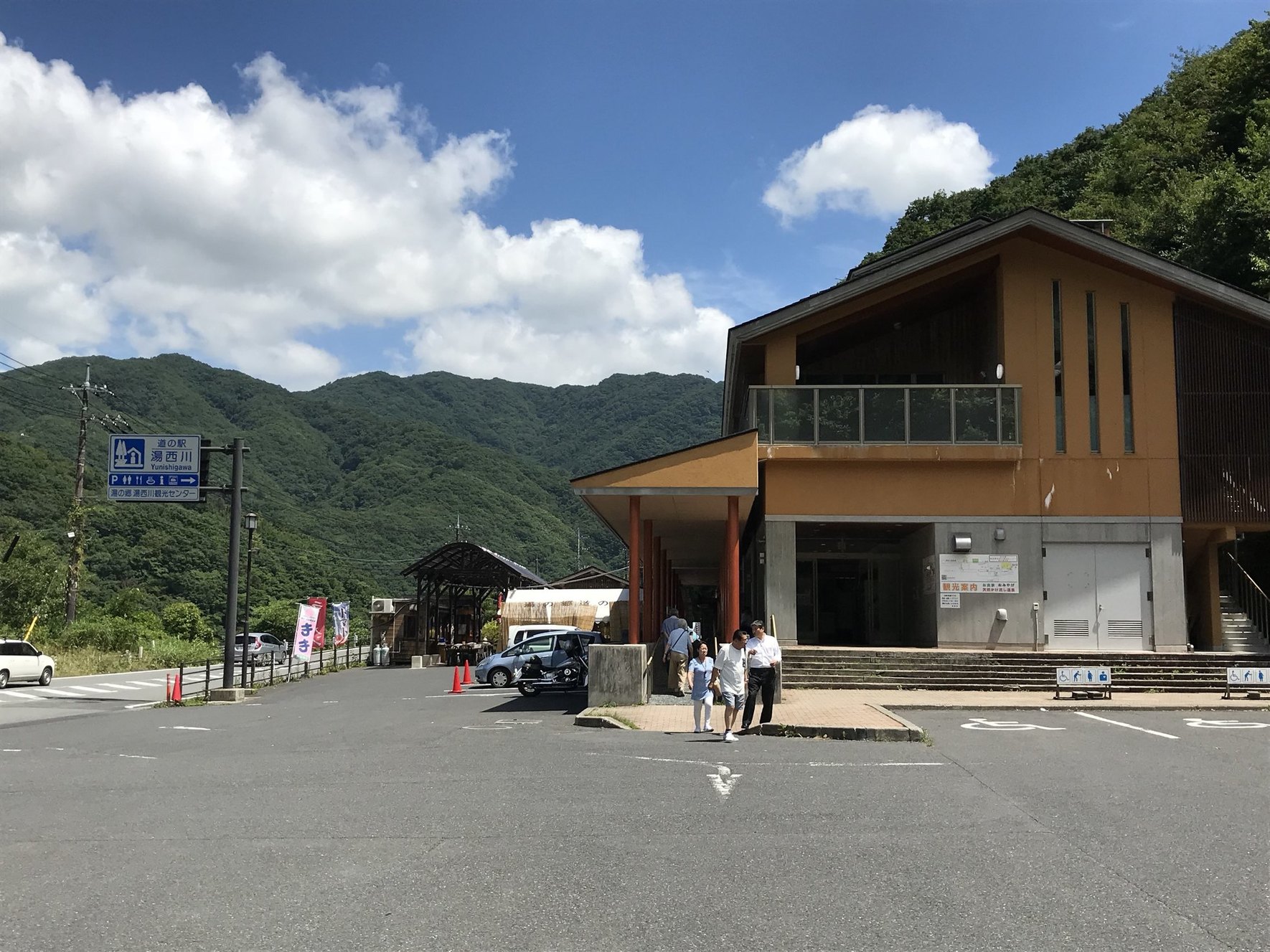 道の駅 湯西川 name=