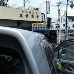 双葉食堂 - 外観