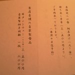 くろぎ - ランチメニュー