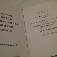 スーツァン・レストラン陳 渋谷店 - 