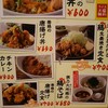 やきとりセンター 川崎リバーク店