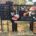 牛仁 仙台泉店 - 