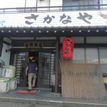 Izakaya Sakanaya - 