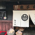 格子家 - 