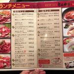 さんか亭 - 【2017年12月】ランチのメニュー表、ほぼ制覇済み(笑)