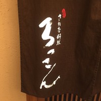 ろっこん - 外観1