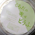 Kuroda Shouten - よせ豆腐
