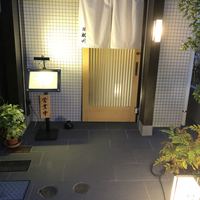 恵比寿 鰻 松川 - 