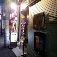 与五郎寿司 本店 - 外観