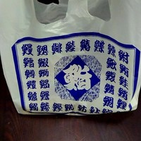 与五郎寿司 本店 - お持ち帰り