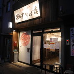 田中そば店 - 