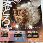 Yoshinoya - 