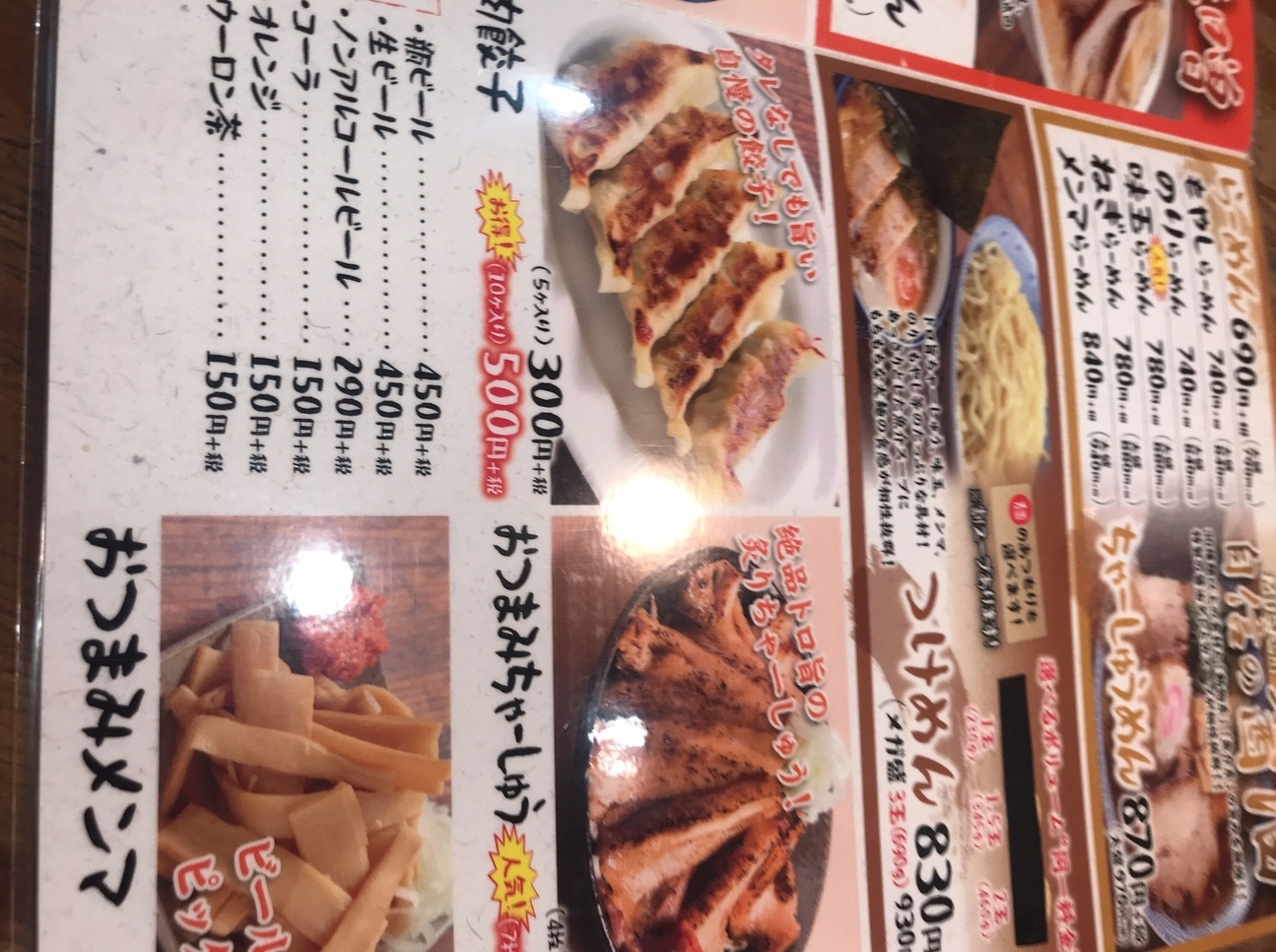ちゃーしゅうや 武蔵 アピタ静岡店 name=