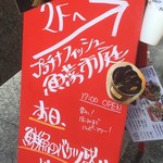 大衆居酒屋 魚菜市庭 プラチナフィッシュ - 