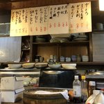 大衆割烹 すみれ - 店内