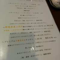 中国料理 天廣堂 - 