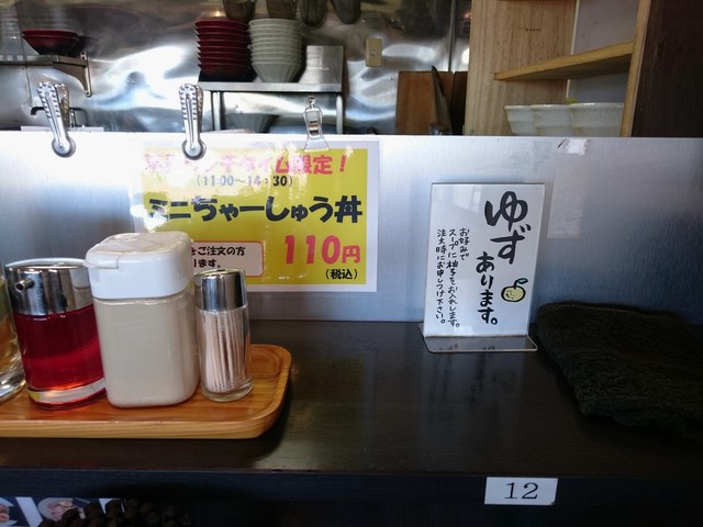 風の味 麺や 勝 かぜのあじ めんや しょう 東新潟 ラーメン 食べログ 風の味 麺や 勝 かぜのあじ めんや しょう 東新潟 ラーメン 食べログ