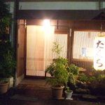 季節料理たぐち - 