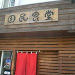 店舗前の駐車場より撮影