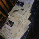 大とら - まだ飾れていないサインたち