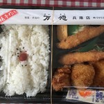 万惣 - ミックスフライ弁当