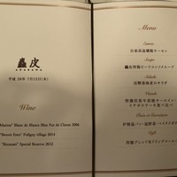麤皮 - 