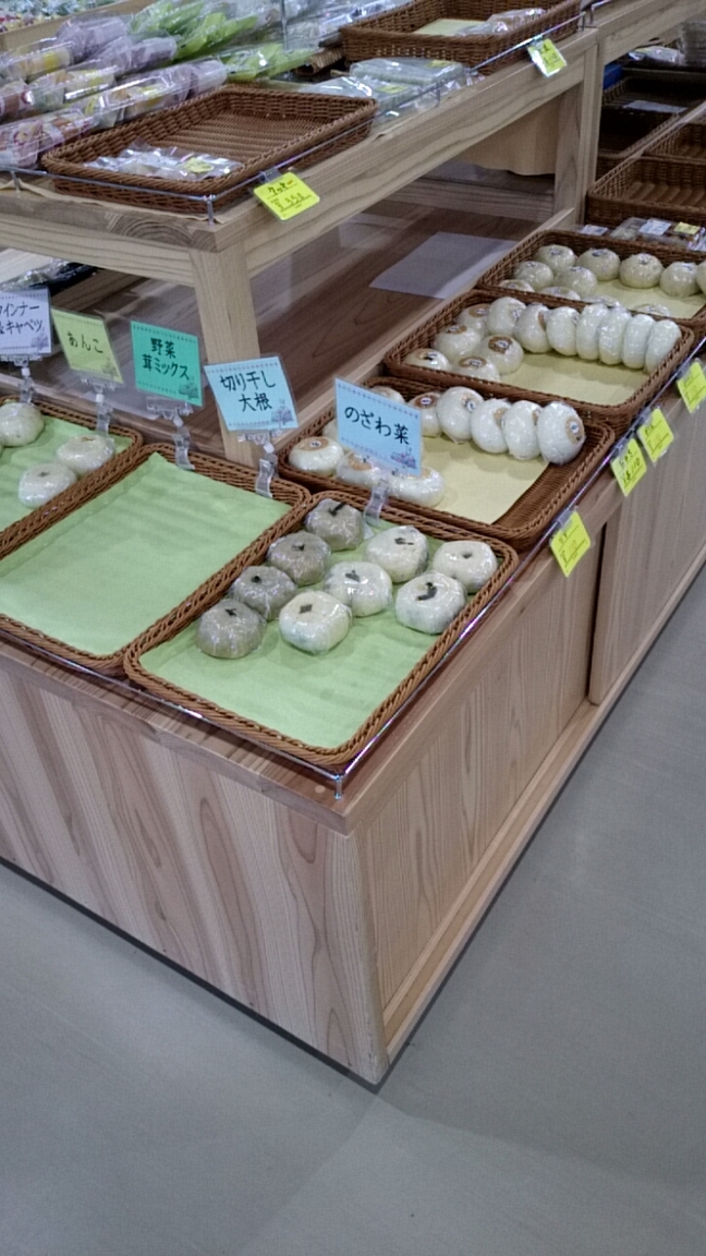 道の駅 あおき 農産物直売所 name=