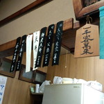 天重 - 店内メニュー