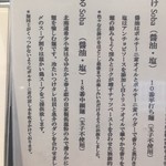 Japanese Soba Noodles 蔦 - 「ざるSoba」について