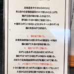 Japanese Soba Noodles 蔦 - 「ざるSoba」の食べ方