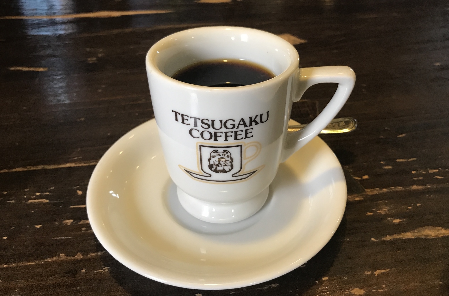 珈琲哲学 吉田店 name=