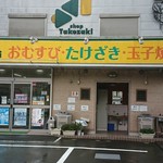 Shoppu Takezaki - 