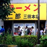 ラーメン二郎 - 店舗外観　2018.7.27