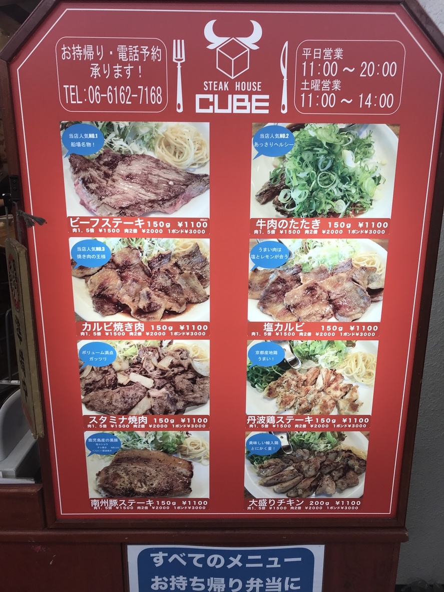 メニュー写真 キューブ 堺筋本町 ステーキ 食べログ メニュー写真 キューブ 堺筋本町 ステーキ 食べログ