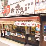 梅鉢流まみい - 外装
派手派手〜(笑)そしてギャグ好きな店員さん！元気貰えます！