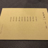茶禅華 - 