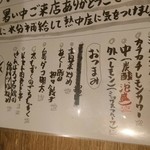 カリカリ熱々肉汁餃子居酒屋 うりずん - 