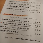 煮干そば 串揚げ 肉おでん 片平小十郎  - (2018.07)