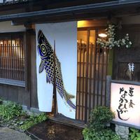 草喰 なかひがし - 