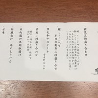 ダイナミックキッチン＆バー 響  新宿サザンタワー店 - 
