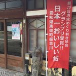 Oosakiya - 