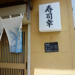 Matsushima Sushikou - 