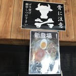 中華そば 龍の髭 - 