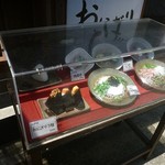 団五郎茶屋 - 