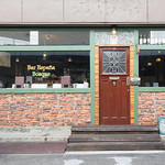 スペインバル ボスケ - 